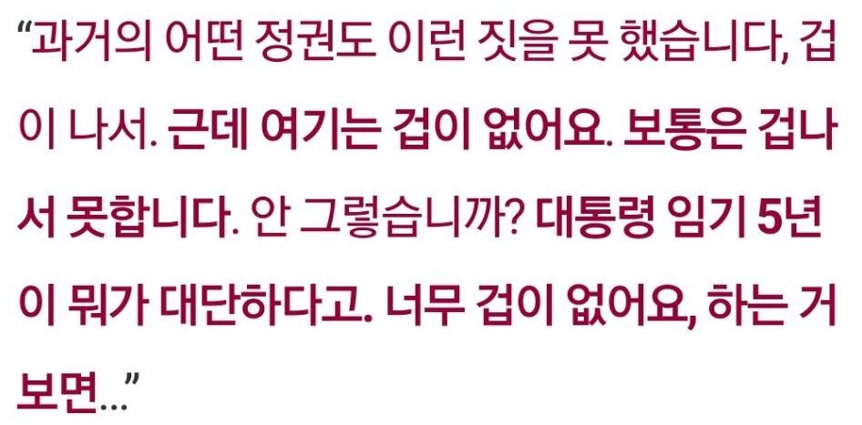 이제야 이해 가는 윤석열 정권의 이상한 행보들 | 인스티즈