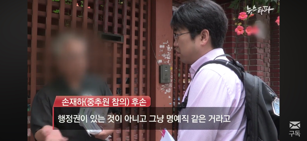 친일파 후손들은 어떻게 지낼까? 친일과 망각 | 인스티즈