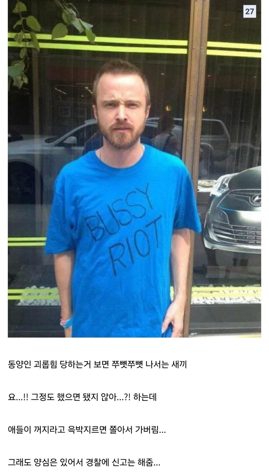 (미국/서양에서) 인종차별 개같이 하는 관상 모음.jpg | 인스티즈