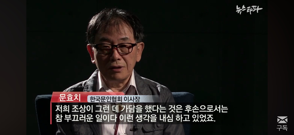 친일파 후손들은 어떻게 지낼까? 친일과 망각 | 인스티즈