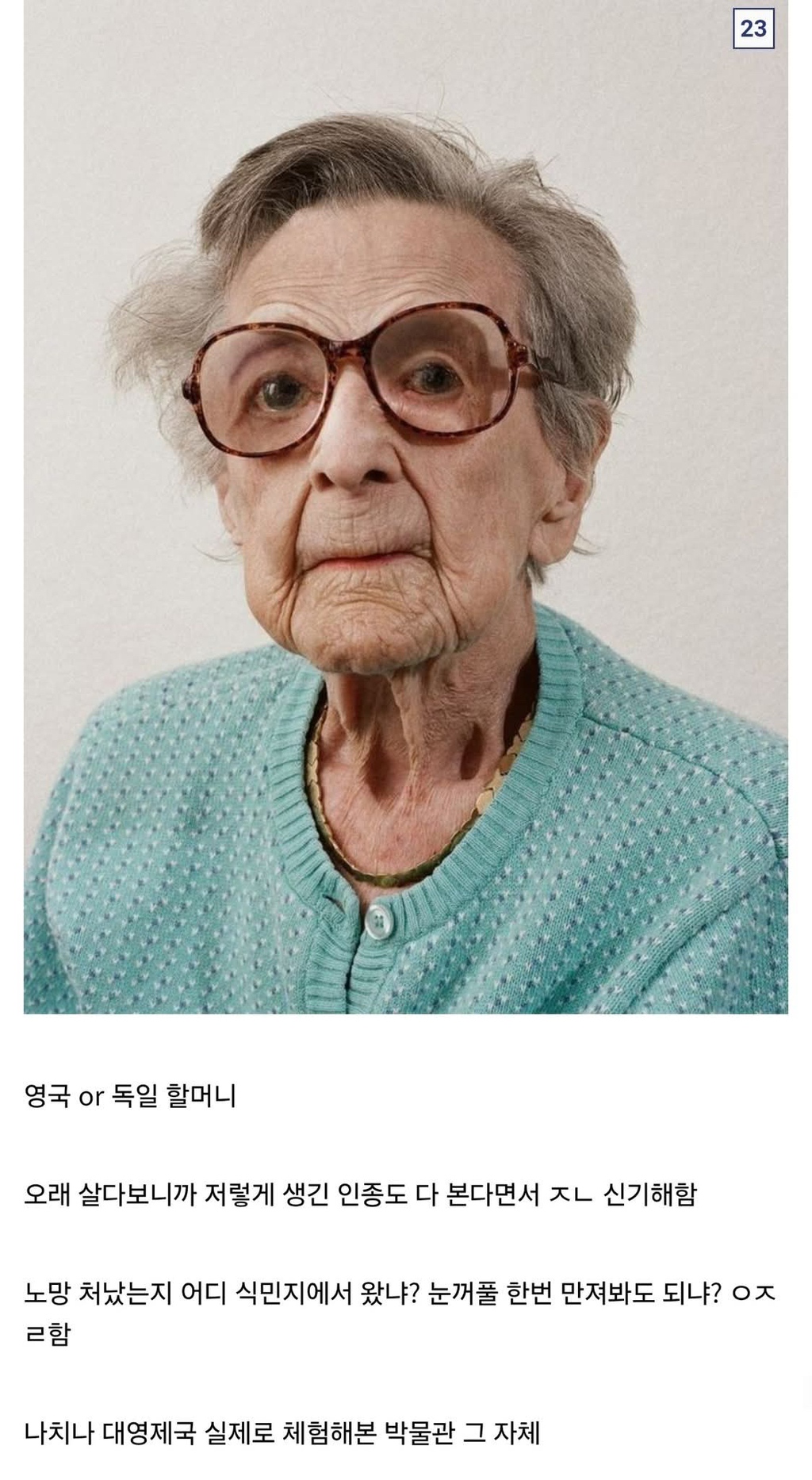 (미국/서양에서) 인종차별 개같이 하는 관상 모음.jpg | 인스티즈