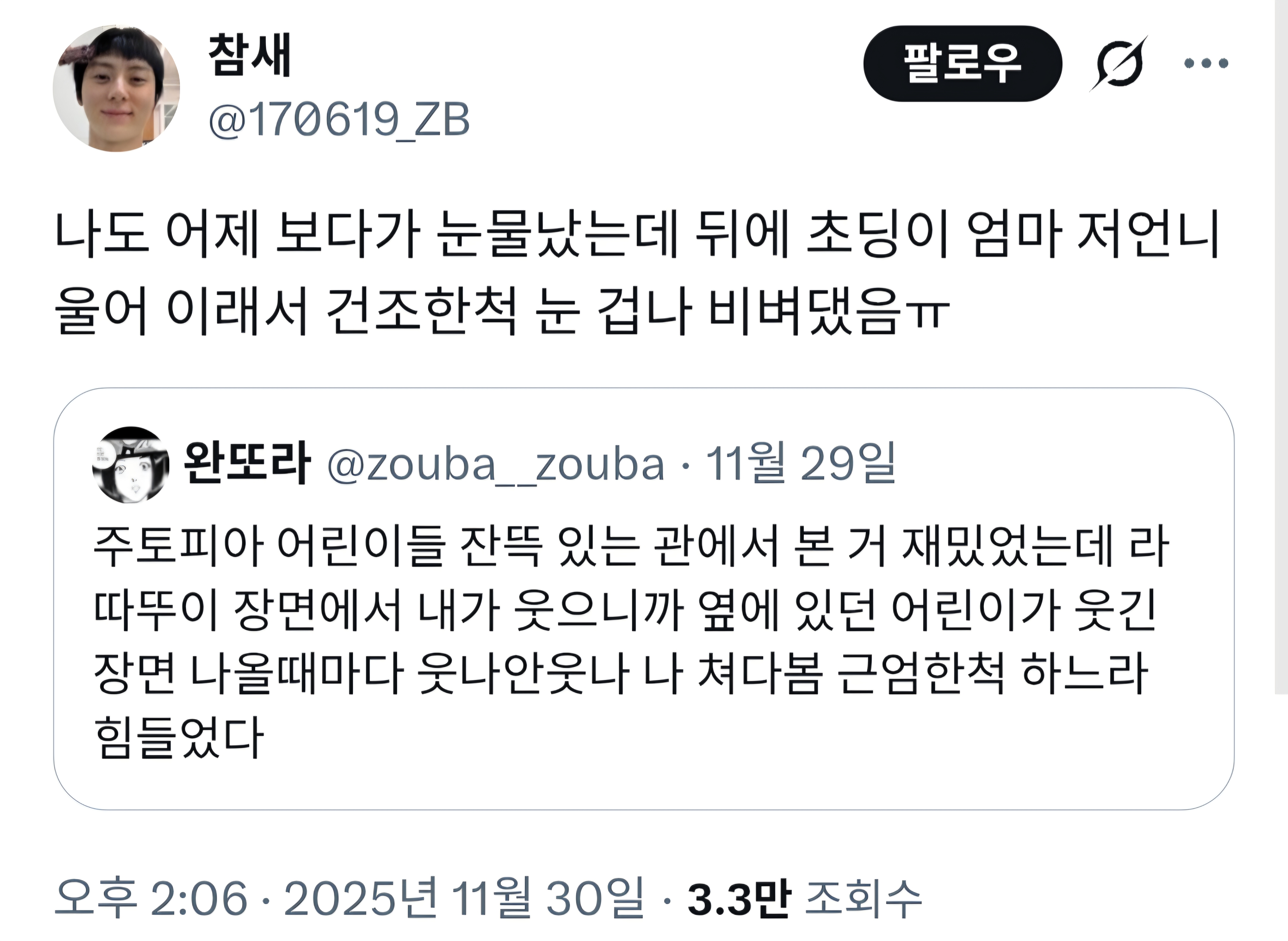 주토피아 어린이들 잔뜩 있는 관에서 본 거 재밌었는데 | 인스티즈