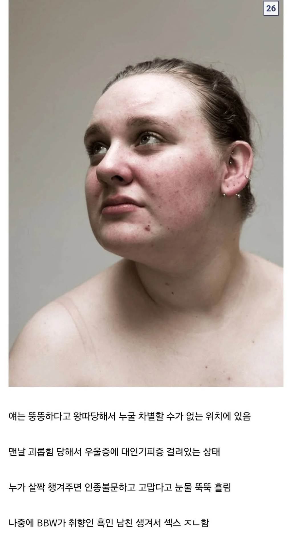 (미국/서양에서) 인종차별 개같이 하는 관상 모음.jpg | 인스티즈