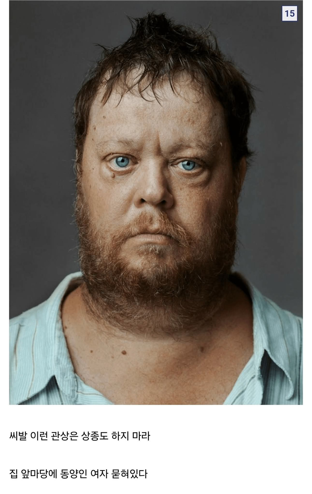 (미국/서양에서) 인종차별 개같이 하는 관상 모음.jpg | 인스티즈