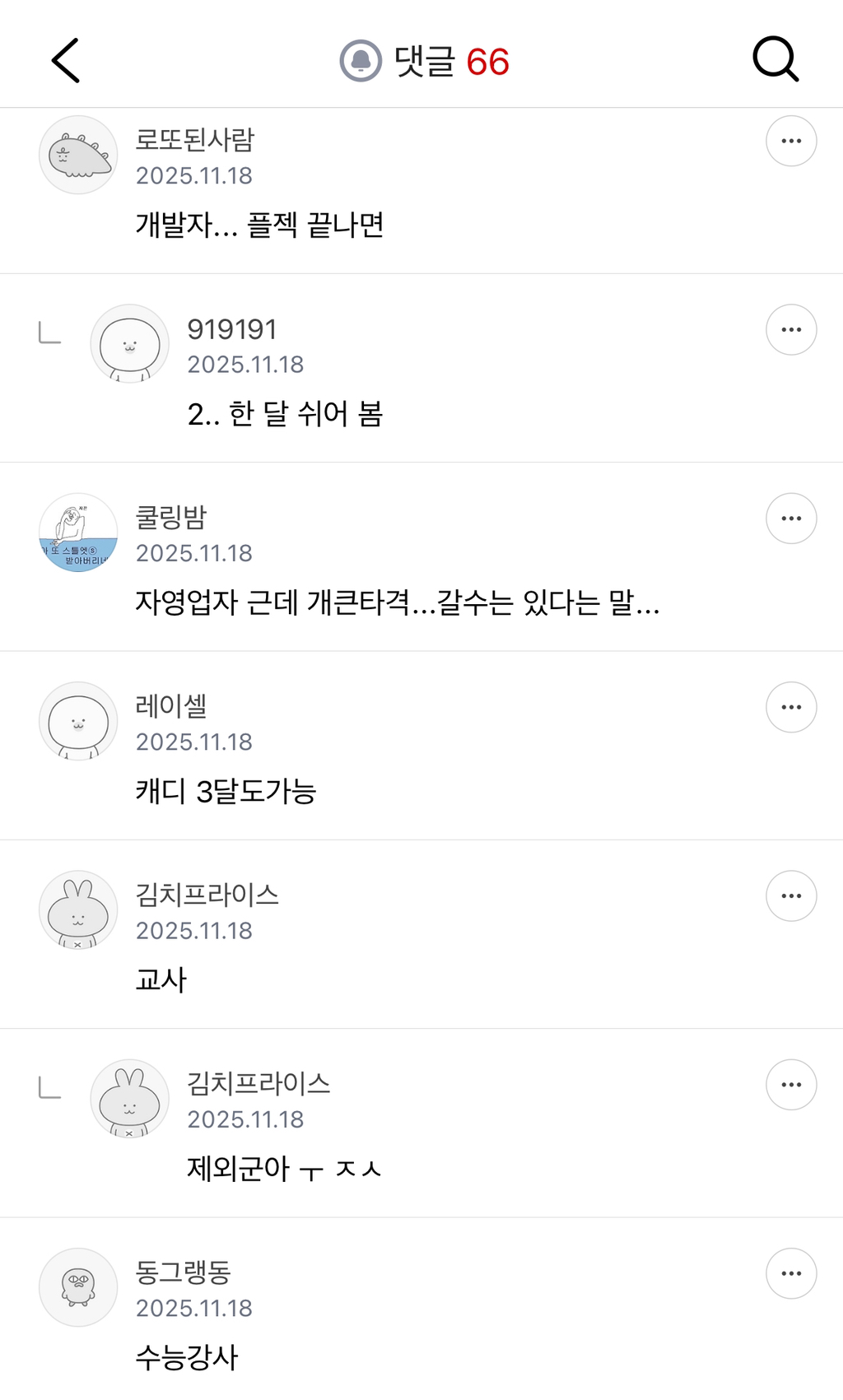 일쉬고 3주이상 해외여행 갈수있는 직업 | 인스티즈