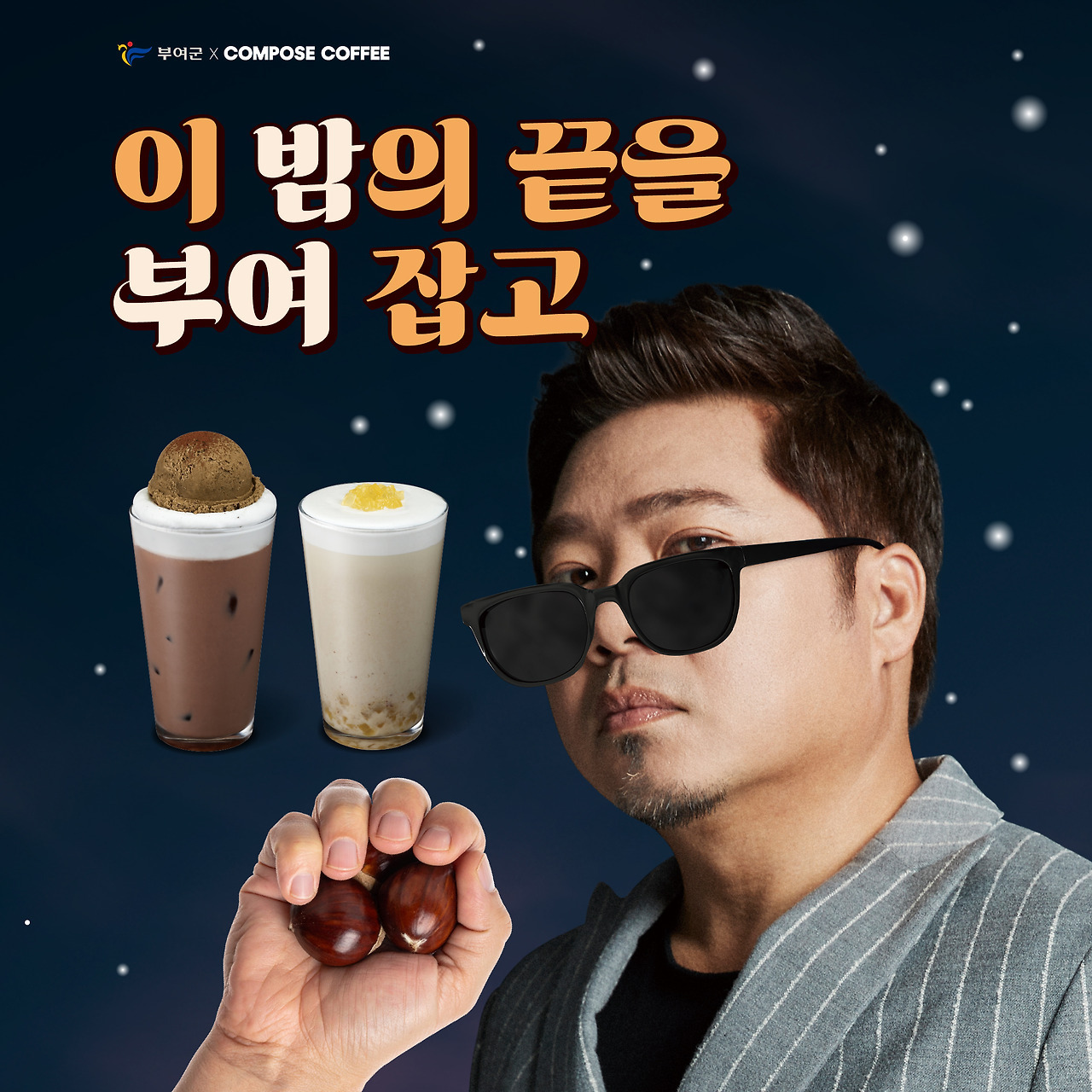 최근 초대박 터졌다는 컴포즈커피 신메뉴...jpg | 인스티즈