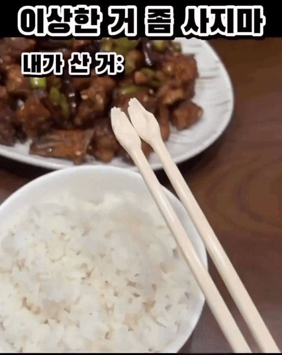 이상한거 좀 사지마 | 인스티즈