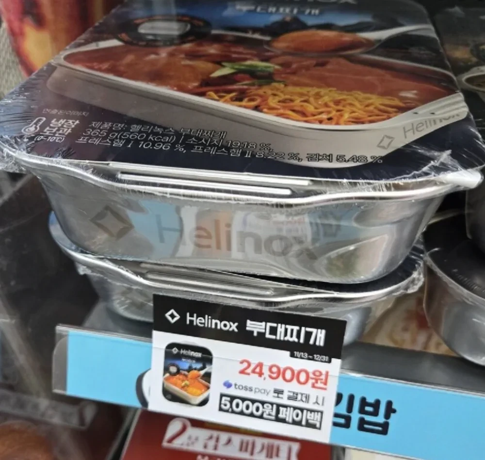 gs25에 출시된 2만5천원짜리 부대찌개 | 인스티즈