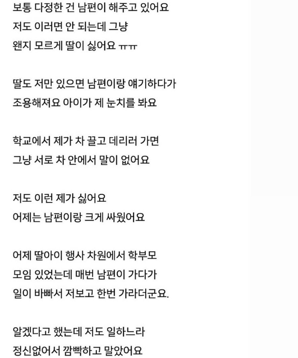 피임 잘못해서 생긴 딸이 싫어요 | 인스티즈