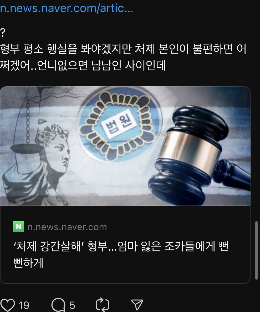 집에 혼자 있는데 형부 오면… 스레드 반응 모음 | 인스티즈