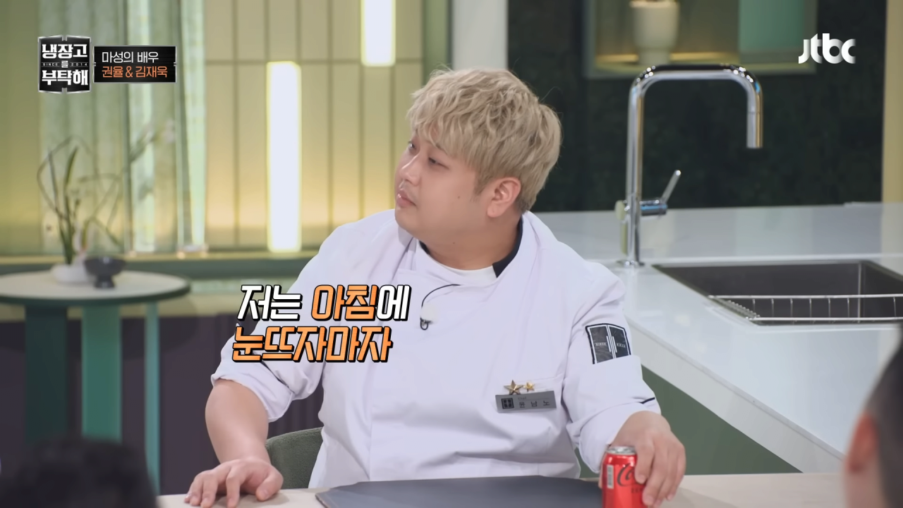 냉부해 셰프들의 아침 루틴 | 인스티즈