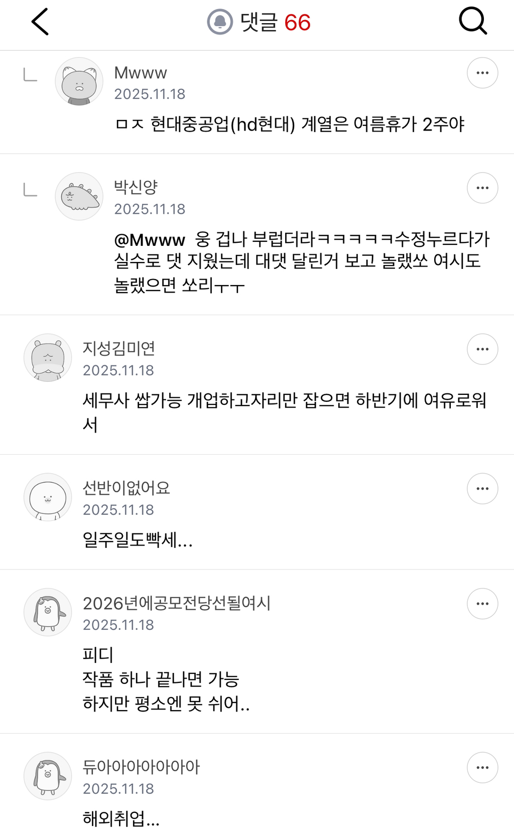 일쉬고 3주이상 해외여행 갈수있는 직업 | 인스티즈