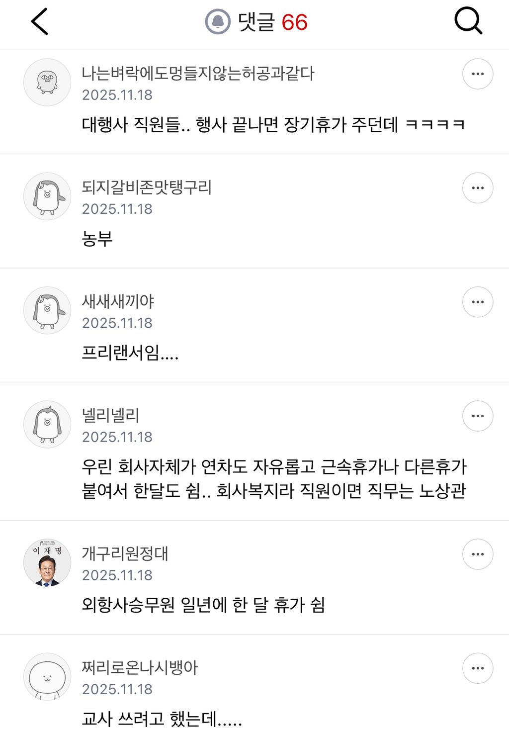 일쉬고 3주이상 해외여행 갈수있는 직업 | 인스티즈