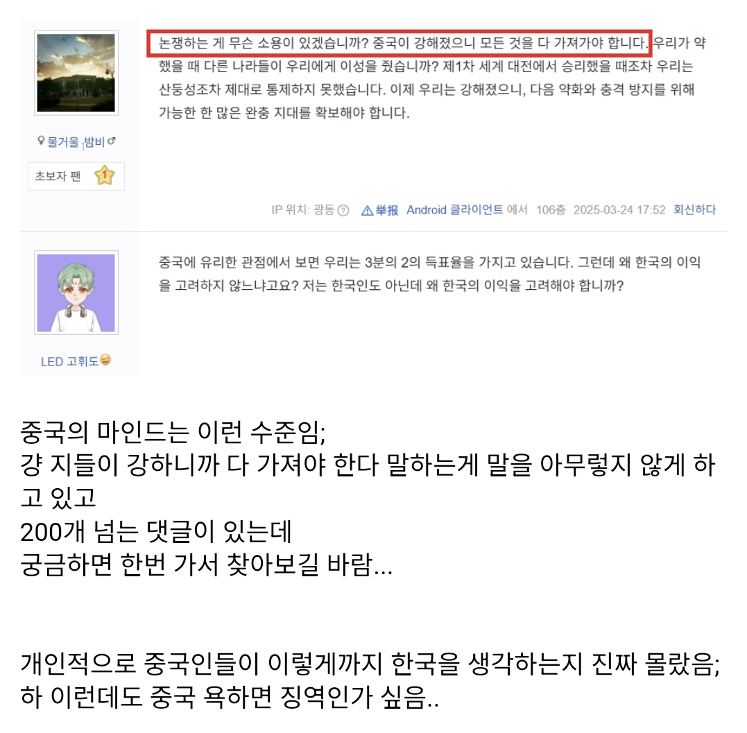 진짜 레전드라는 중국인들의 불법 마인드.jpg | 인스티즈