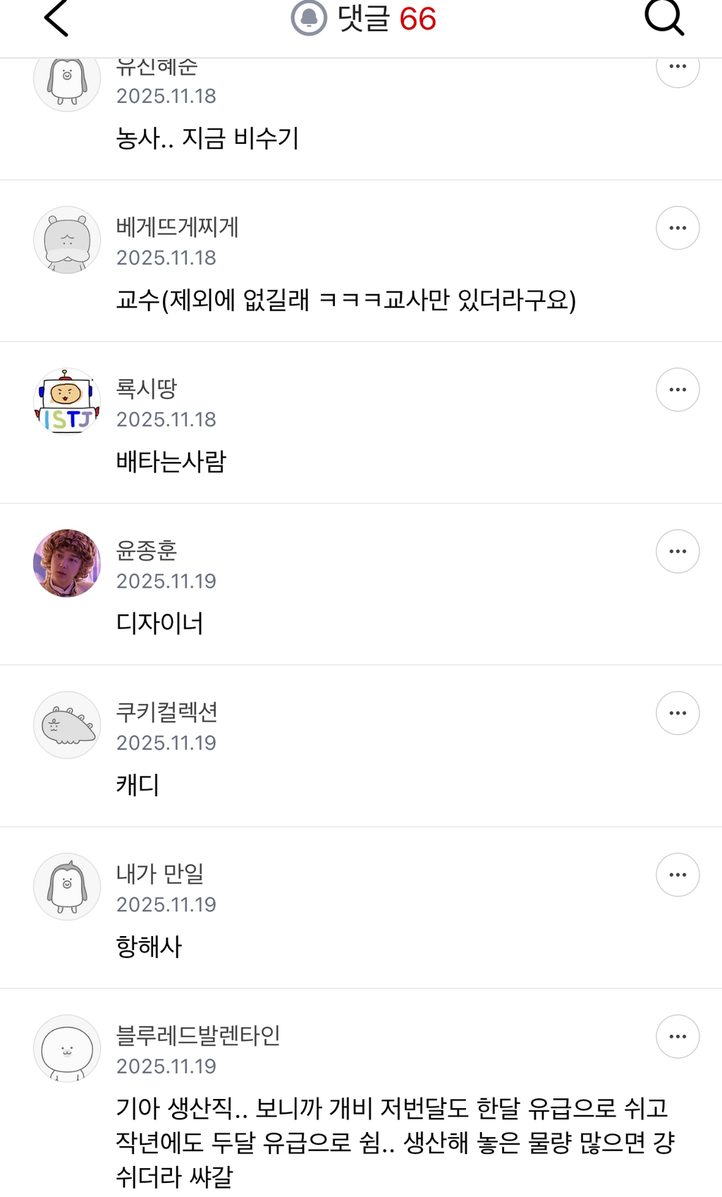 일쉬고 3주이상 해외여행 갈수있는 직업 | 인스티즈