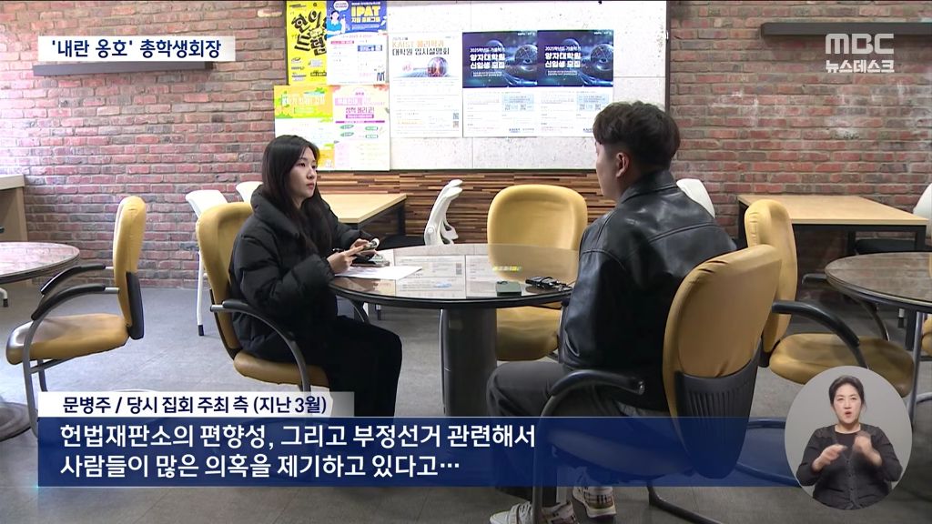 극우 집회서 마이크 잡고 윤어게인몇 달 뒤 충북대 학생회장? | 인스티즈