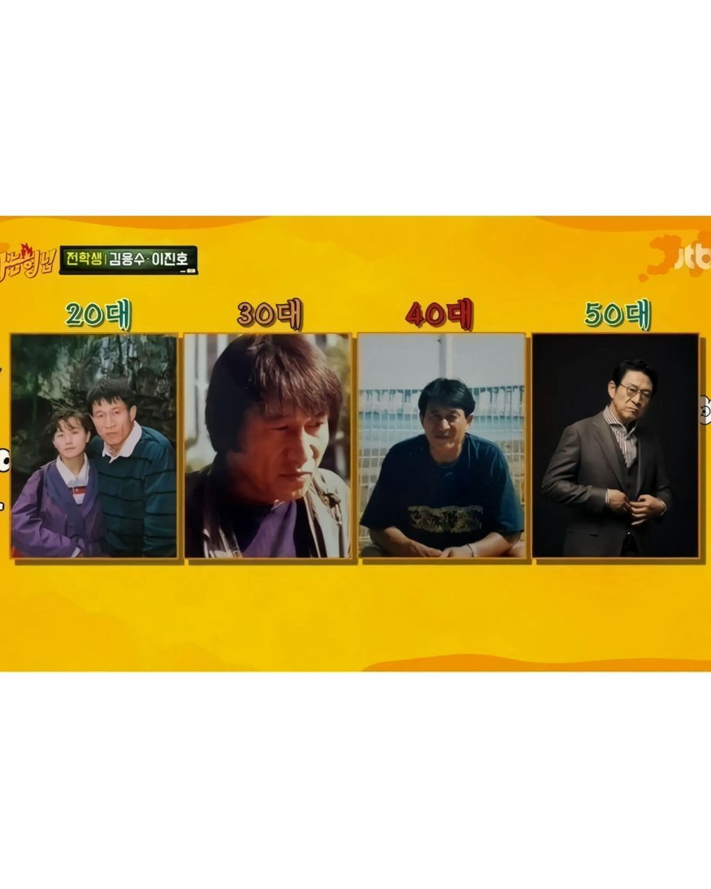 노안으로 유명한 연예인 | 인스티즈