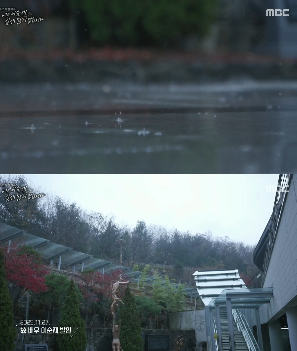 故이순재 생전 마지막 모습과 발인식 | 인스티즈