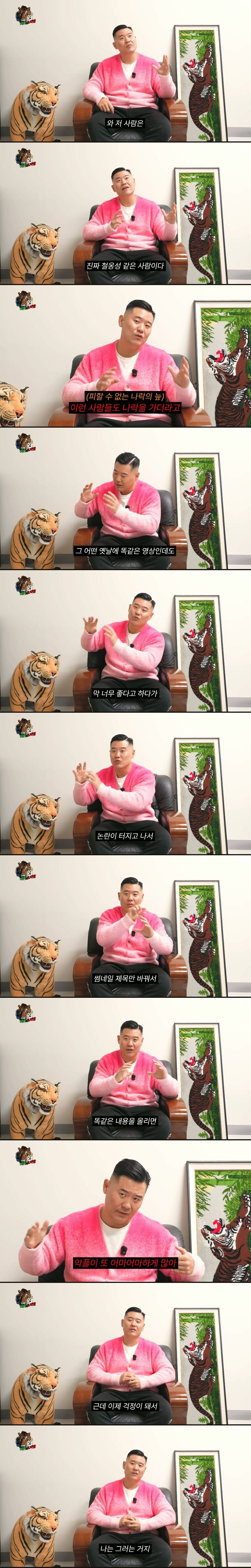 낭만 러너를 걱정하는 개그맨 미키광수.jpg | 인스티즈