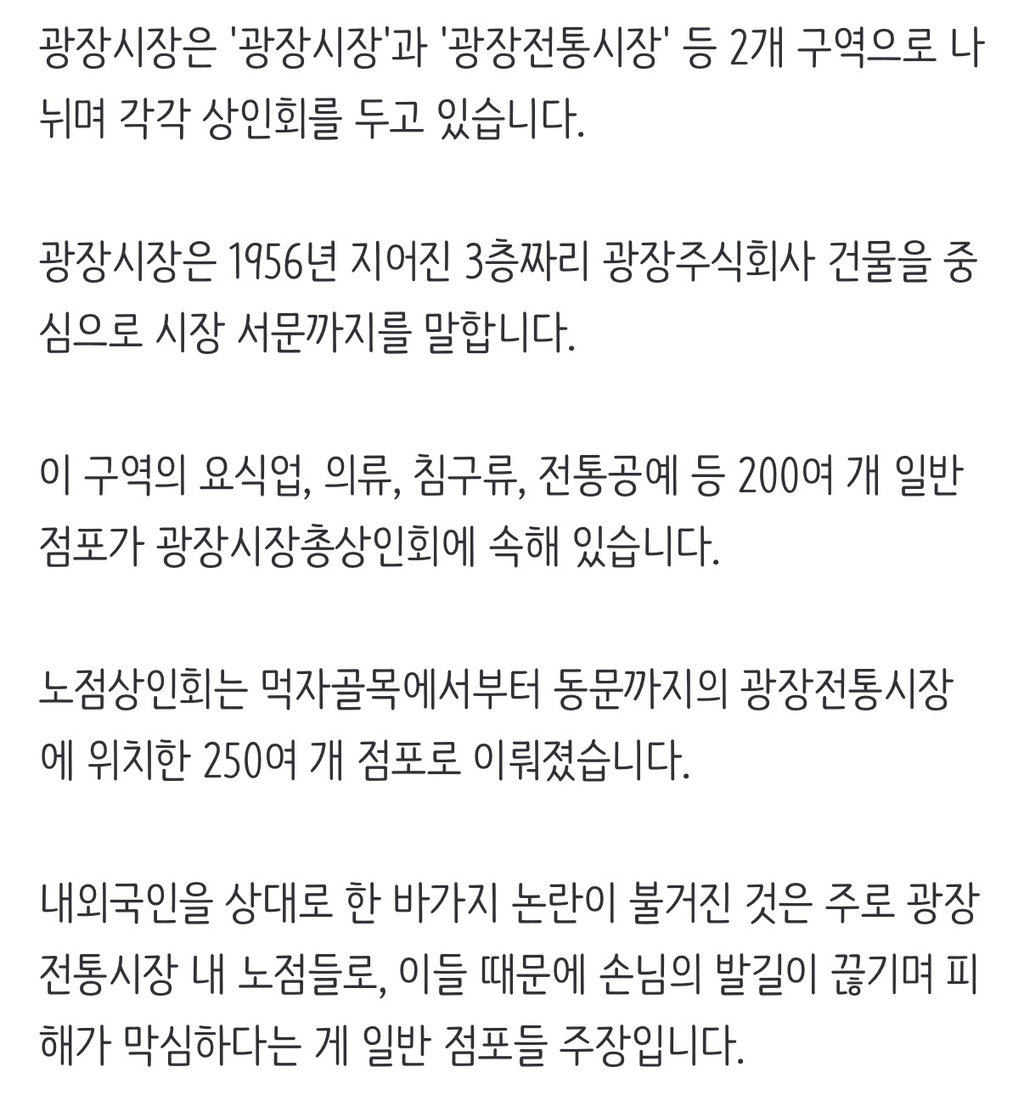 "200석 매장 텅텅" 터질 게 터진 광장시장…거액 소송전 | 인스티즈