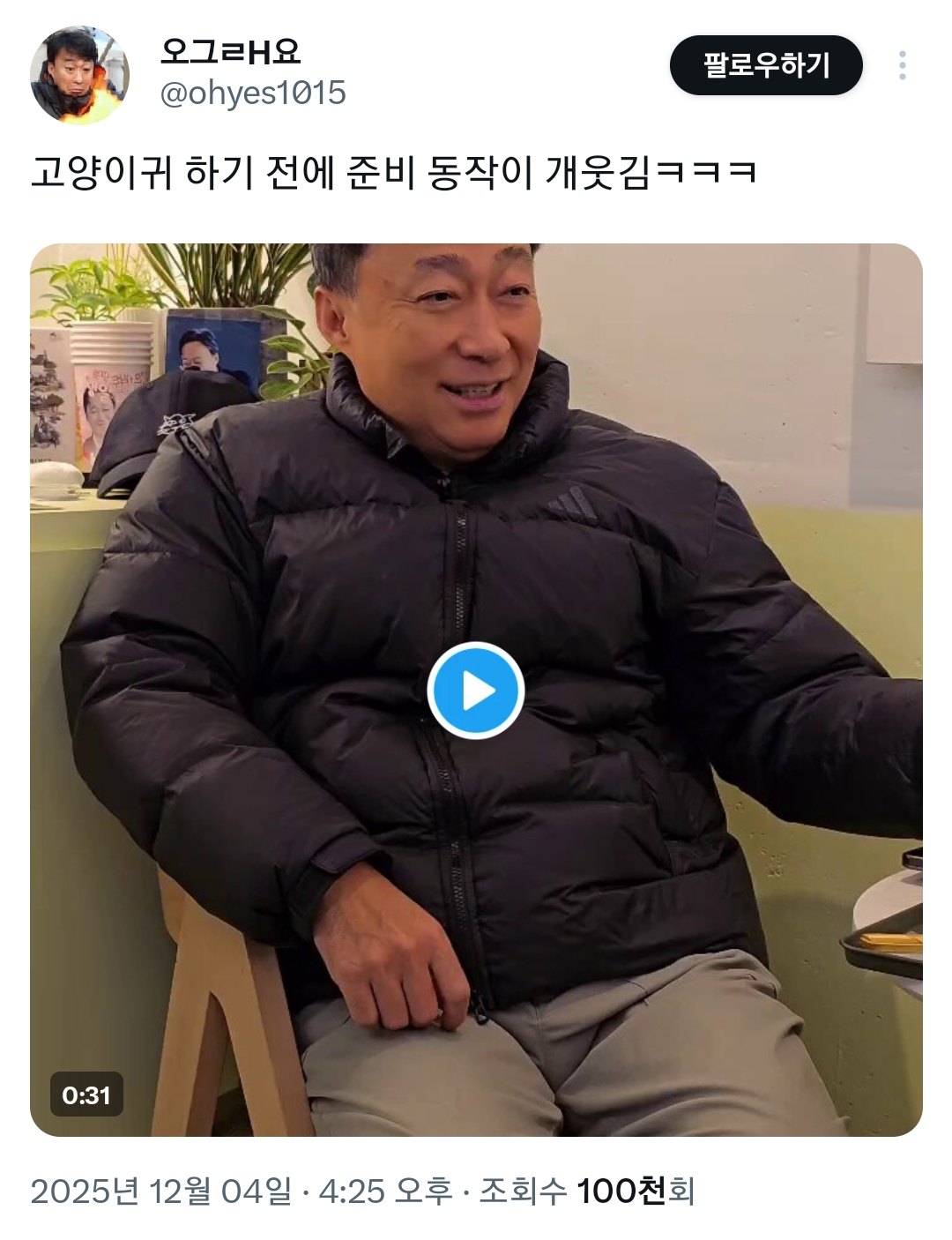 만 57세 이성민도 팬들 앞에서 재롱 부림 | 인스티즈