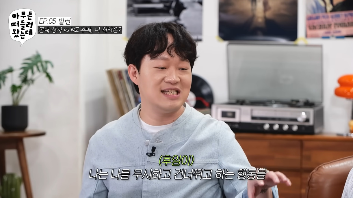 꼰대상사 vs MZ신입후배.jpg | 인스티즈