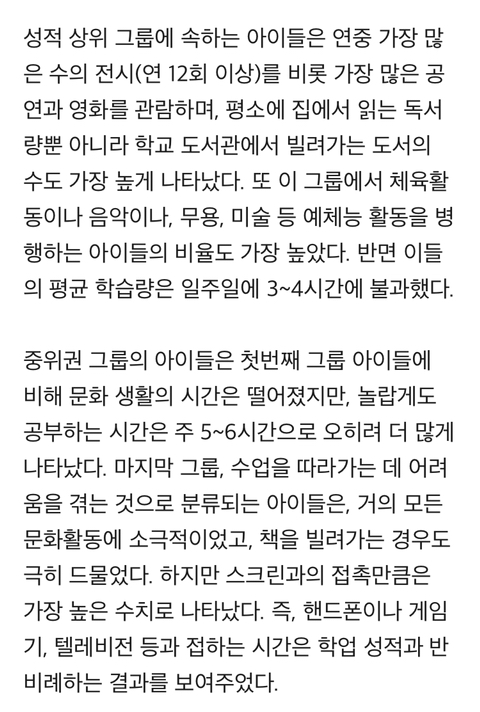 부모의 '문화 자본'이 자녀의 계급을 결정한다 | 인스티즈