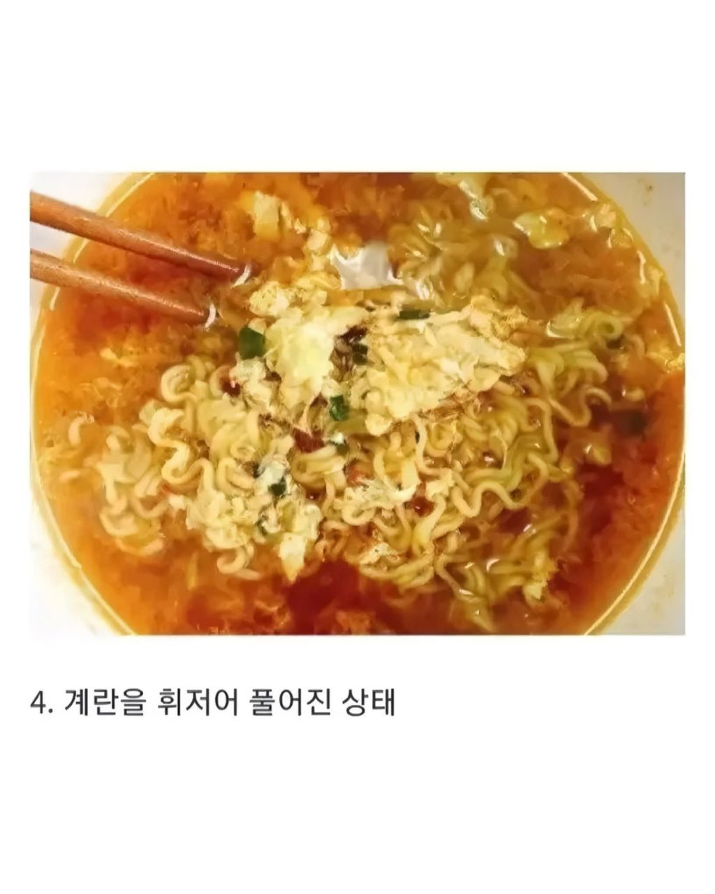 사람마다 다른 라면에 계란넣는 유형 | 인스티즈