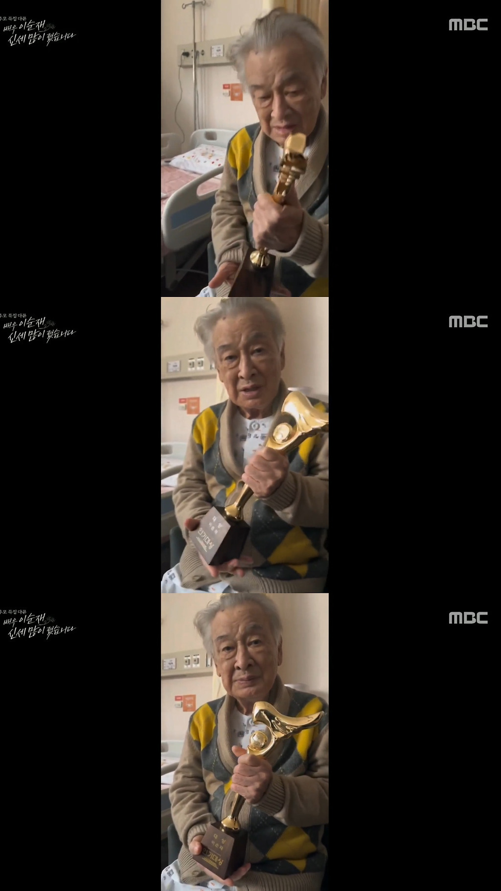 故이순재 생전 마지막 모습과 발인식 | 인스티즈