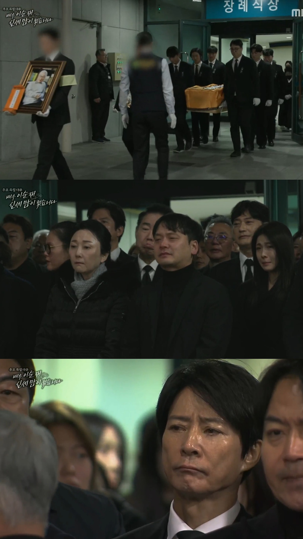 故이순재 생전 마지막 모습과 발인식 | 인스티즈