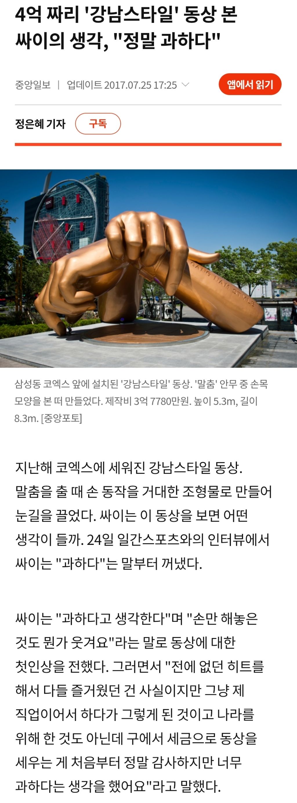 처음 만들 땐 비난과 조롱일색이었는데 이젠 은근 핫한 관광스팟.jpg | 인스티즈