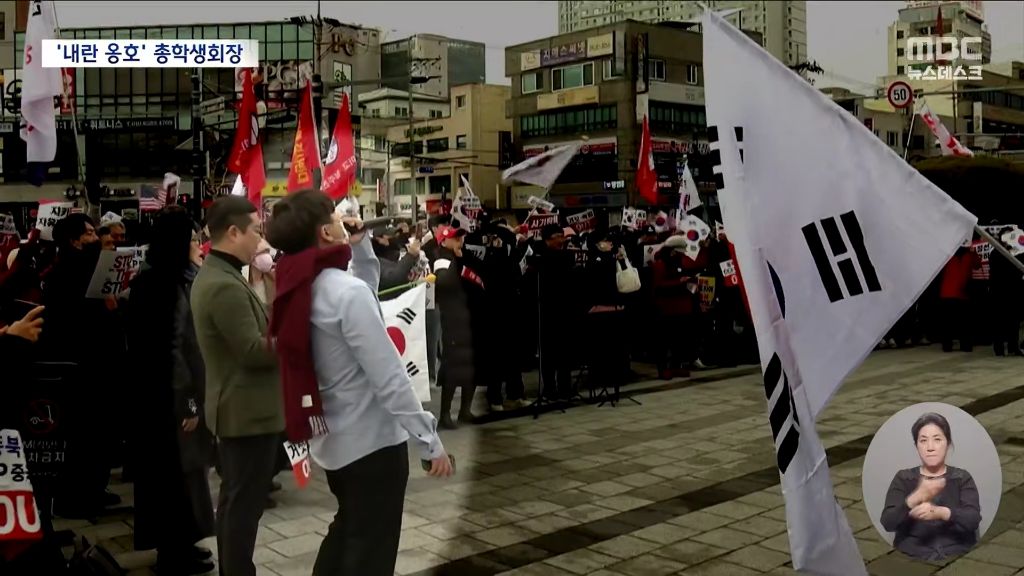 극우 집회서 마이크 잡고 윤어게인몇 달 뒤 충북대 학생회장? | 인스티즈