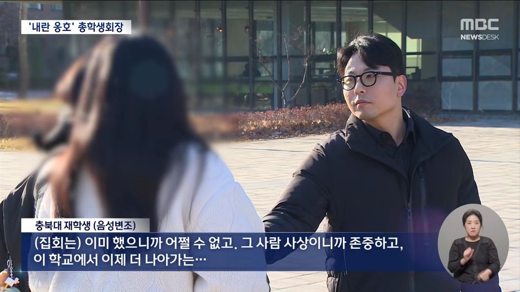 극우 집회서 마이크 잡고 윤어게인몇 달 뒤 충북대 학생회장? | 인스티즈