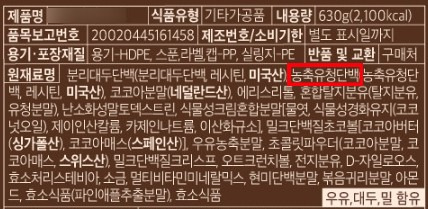 단백질 괴담에 대한 진실 or 정말 제대로 흡수하는 전략 (스위치온 다이어터 필독) | 인스티즈