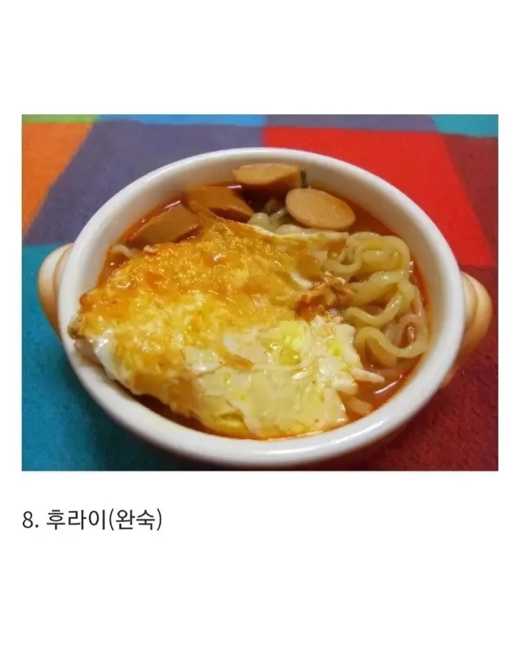 사람마다 다른 라면에 계란넣는 유형 | 인스티즈