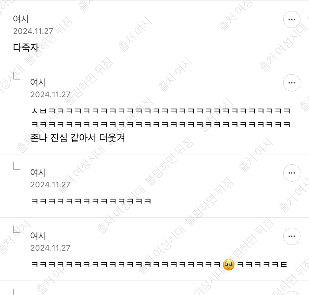 1호선 새기는 월요일 아침부터 시원하게 지각 쳐하네 당당해서 맘에든다 ㅋ 화가 마이나있는 1호선 달글 캡쳐 | 인스티즈