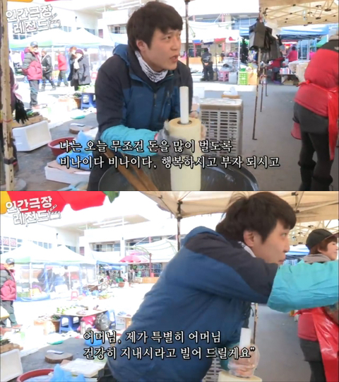 전통시장에서 장사하는 인싸 청년 | 인스티즈