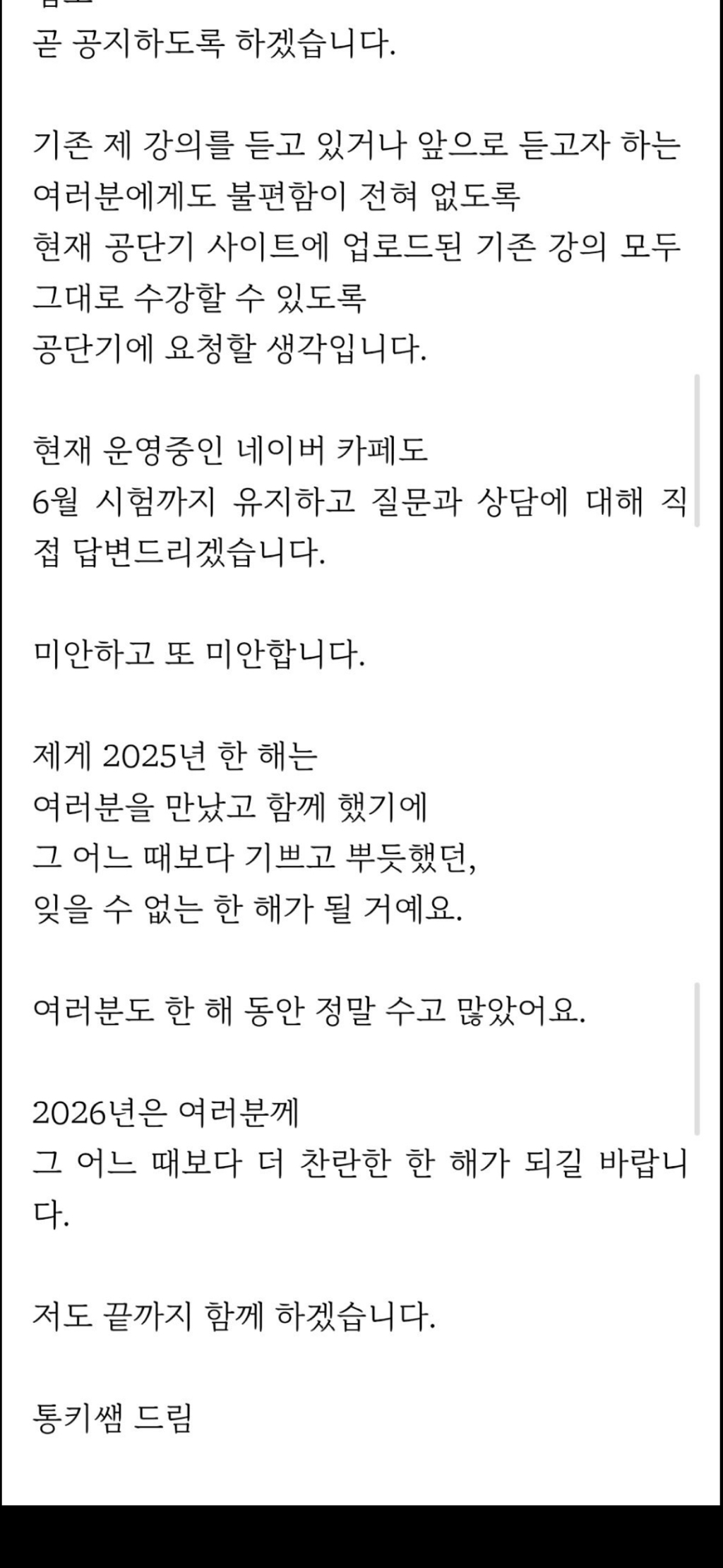 공단기 1타 영어강사 이동기 은퇴 | 인스티즈