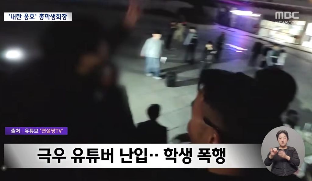 극우 집회서 마이크 잡고 윤어게인몇 달 뒤 충북대 학생회장? | 인스티즈