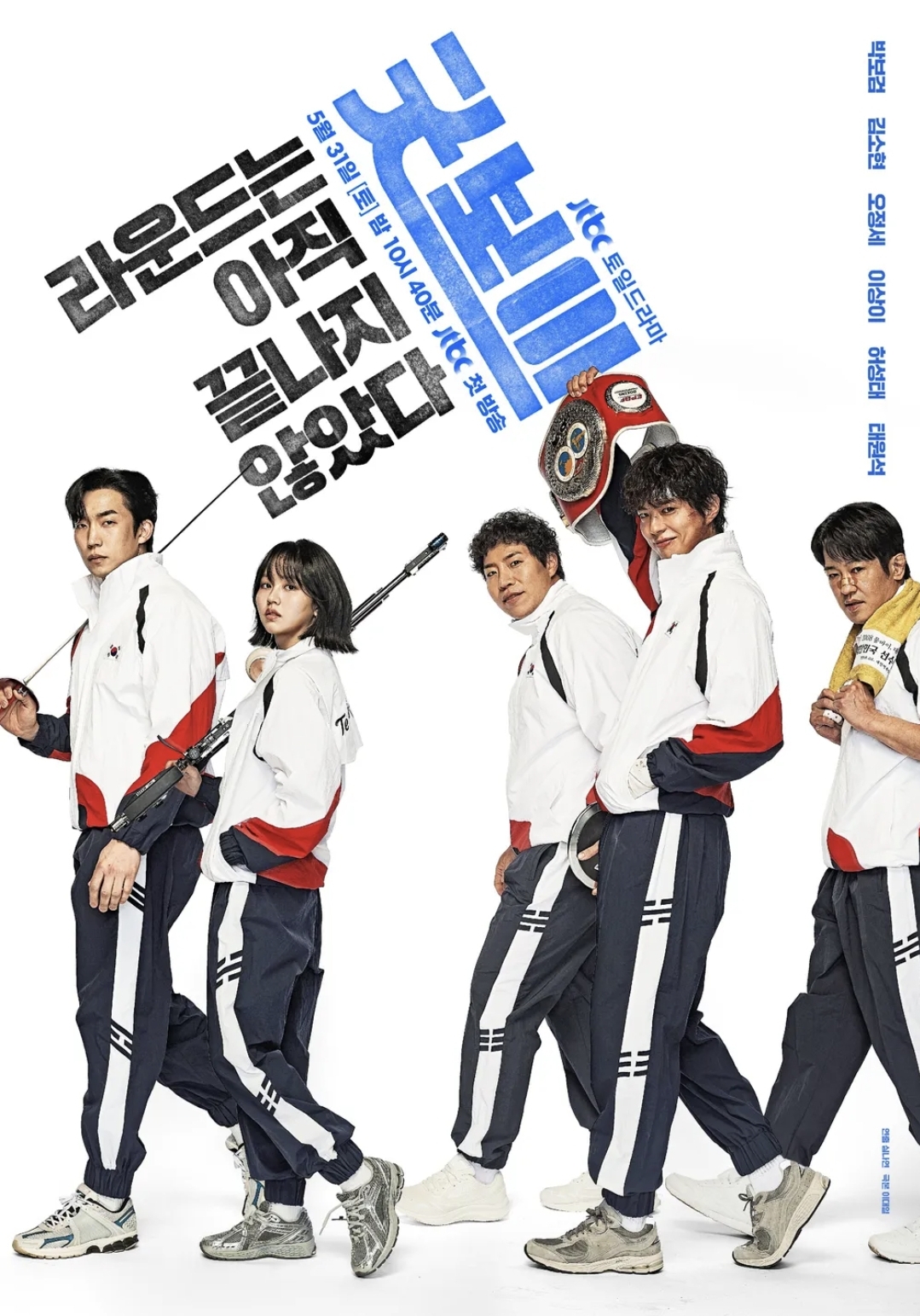 올해 꽤 많았다는 용두사미 드라마들.jpg | 인스티즈