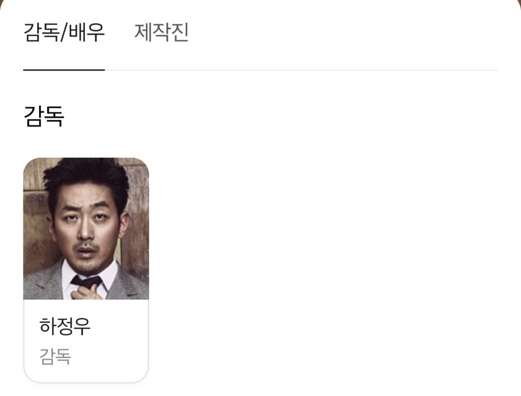 스와핑, 그룹ㅅㅅ 소재로 개봉하는 하정우 영화 '윗집사람들' | 인스티즈