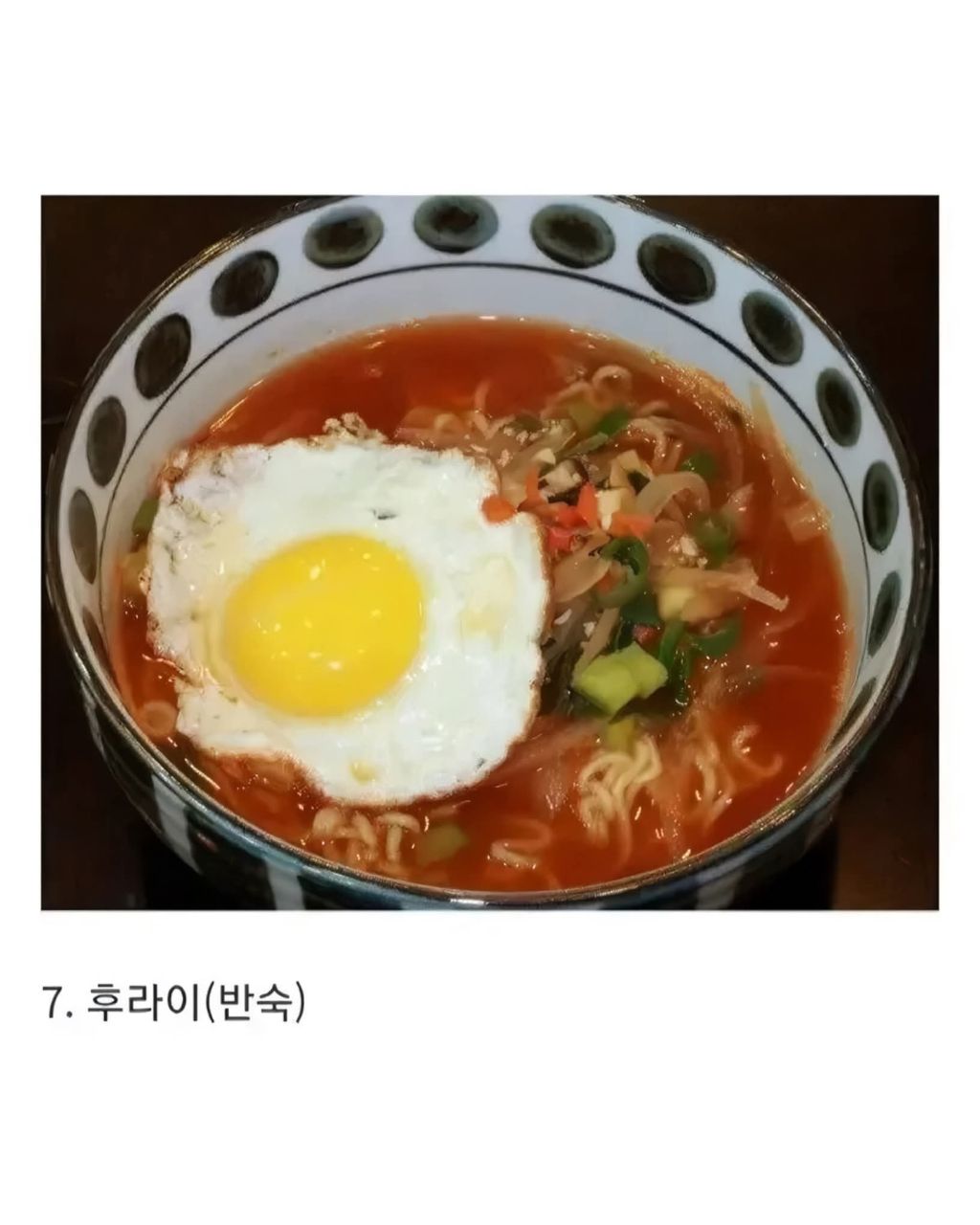 사람마다 다른 라면에 계란넣는 유형 | 인스티즈