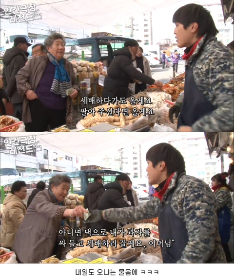 전통시장에서 장사하는 인싸 청년 | 인스티즈