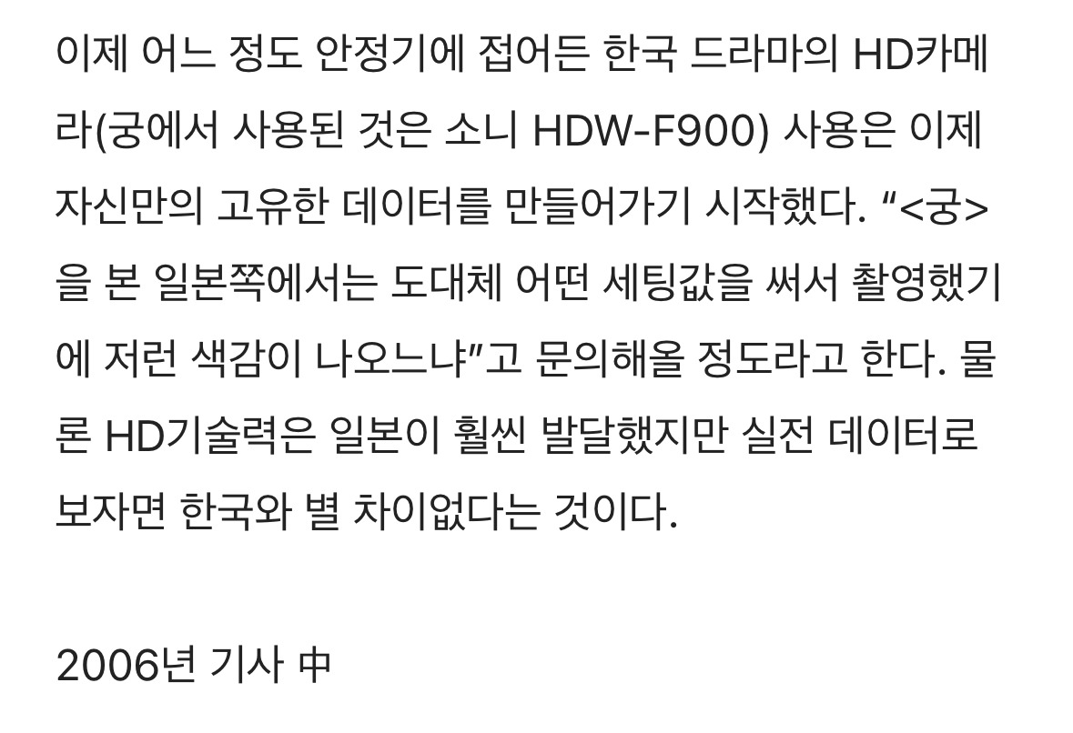 일본이 드라마궁을 보고 남긴 문의 | 인스티즈