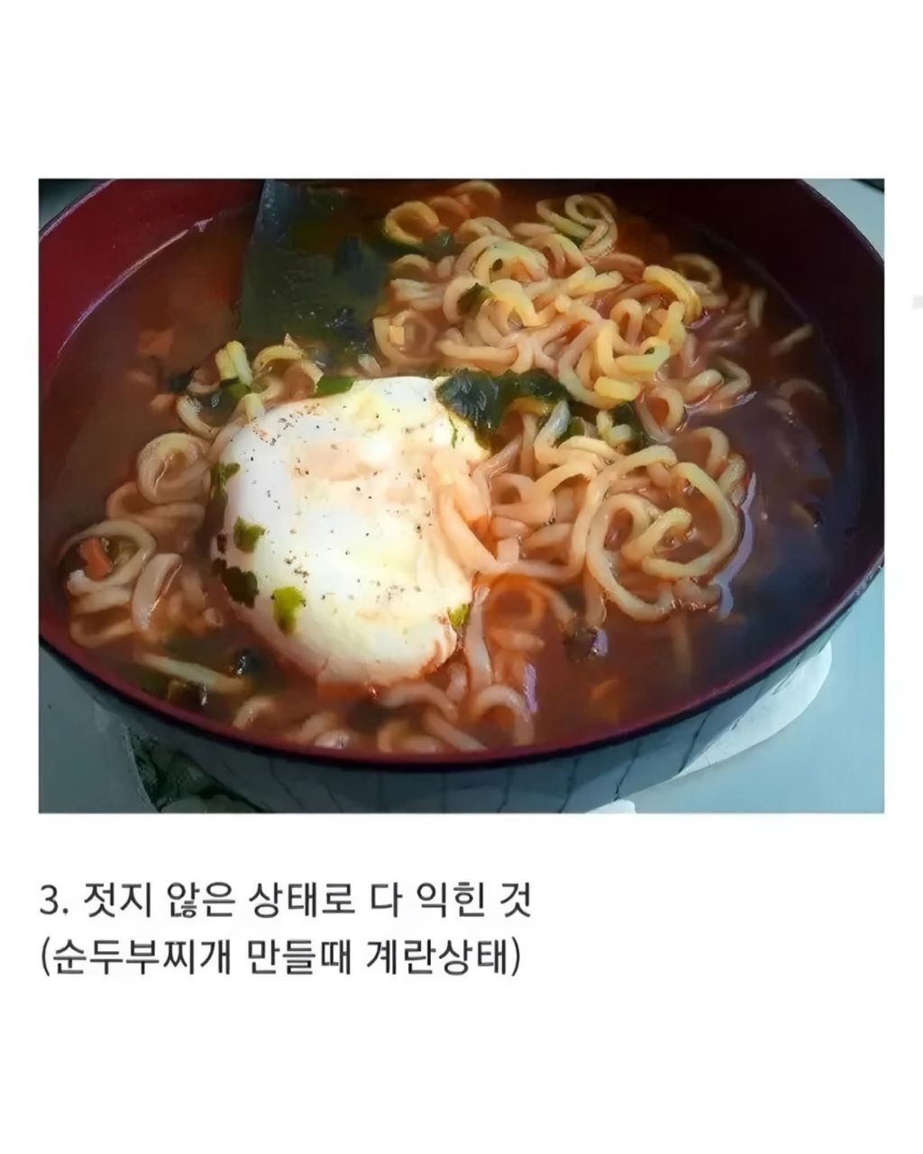사람마다 다른 라면에 계란넣는 유형 | 인스티즈