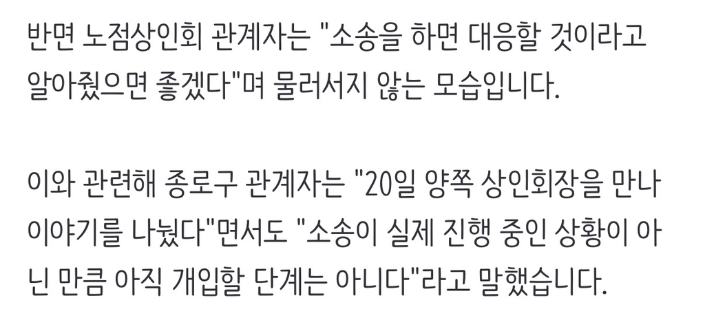 "200석 매장 텅텅" 터질 게 터진 광장시장…거액 소송전 | 인스티즈