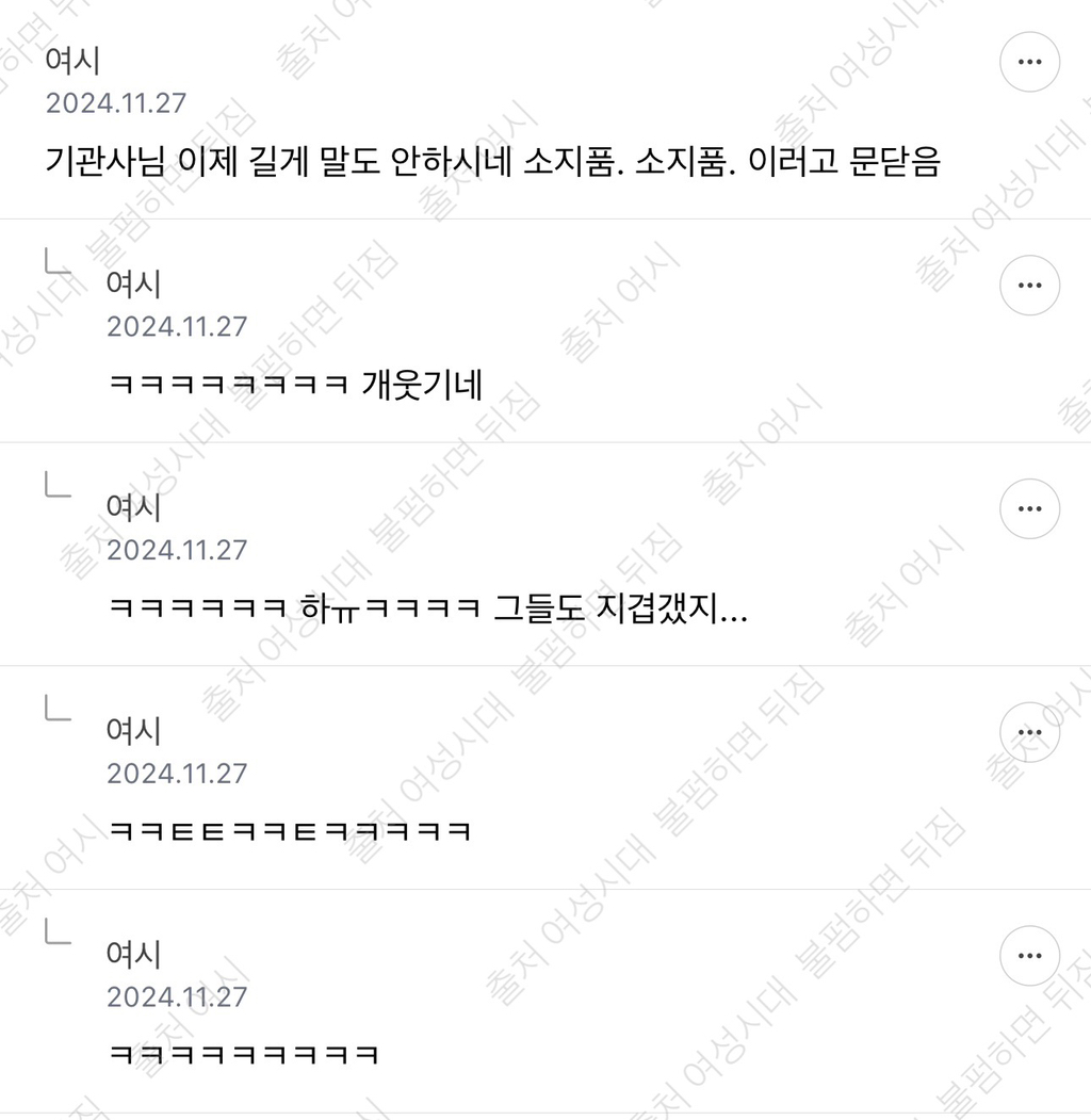 1호선 새기는 월요일 아침부터 시원하게 지각 쳐하네 당당해서 맘에든다 ㅋ 화가 마이나있는 1호선 달글 캡쳐 | 인스티즈