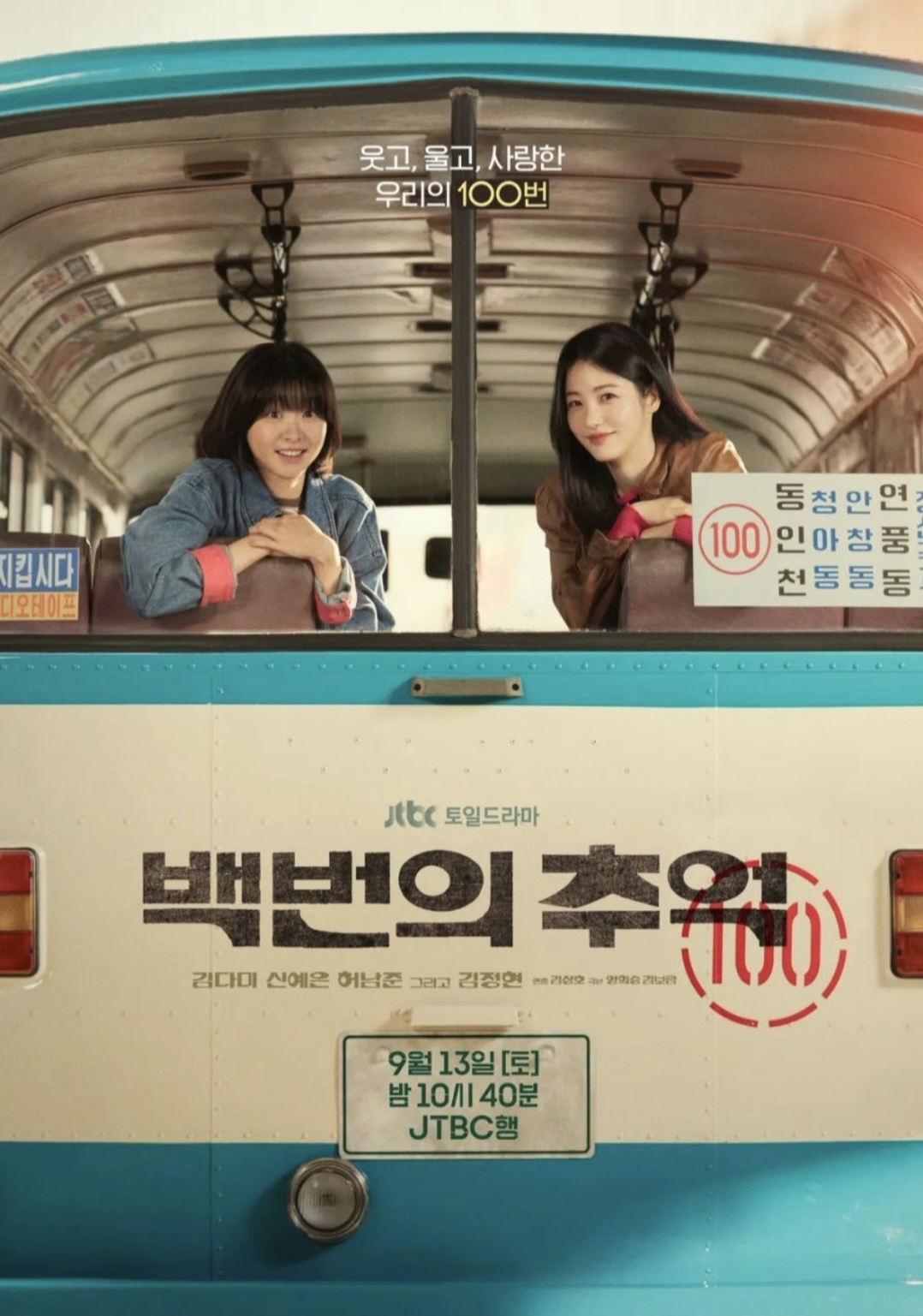 올해 꽤 많았다는 용두사미 드라마들.jpg | 인스티즈