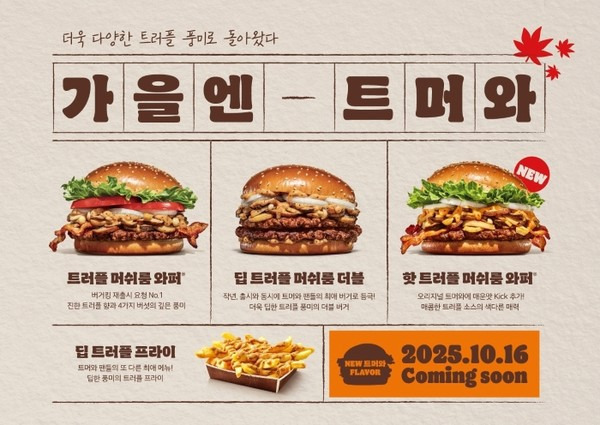 맥도날드 크리스마스 트러플 치즈 버거 ㅎㅜ기 | 인스티즈