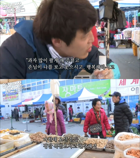 전통시장에서 장사하는 인싸 청년 | 인스티즈